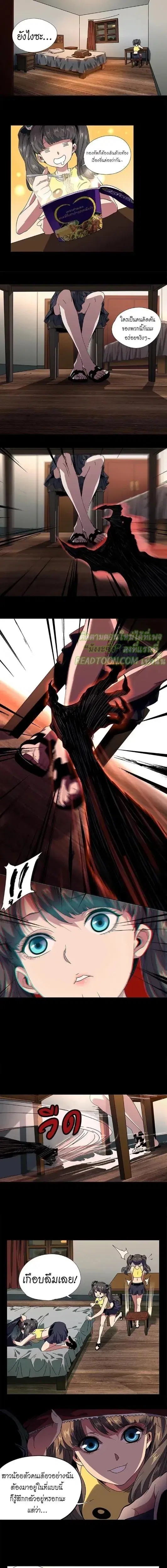 Formless Form ตอนที่ 2 หน้า 3