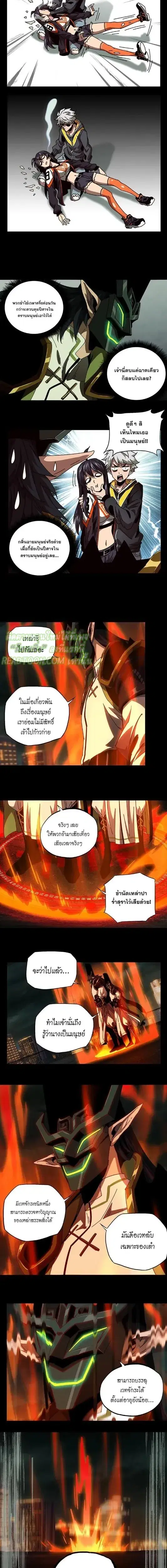 Formless Form ตอนที่ 20 หน้า 3