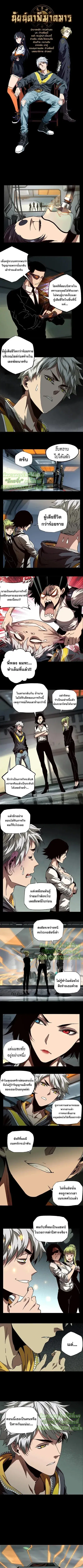 Formless Form ตอนที่ 21 หน้า 2