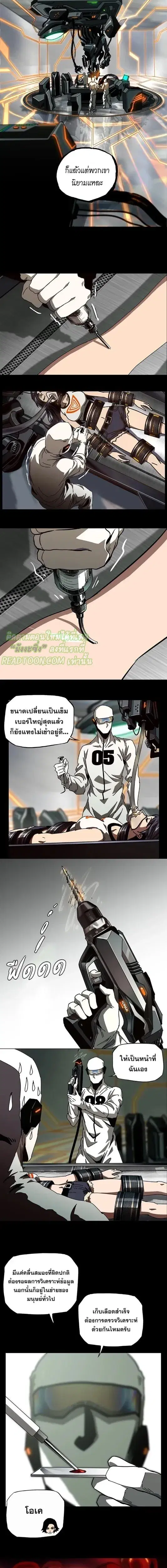 Formless Form ตอนที่ 21 หน้า 3
