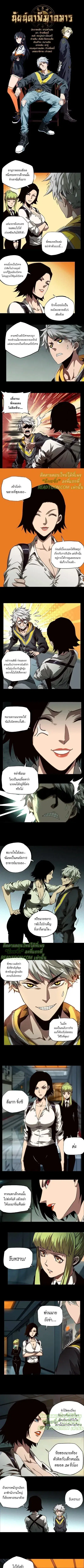Formless Form ตอนที่ 22 หน้า 2