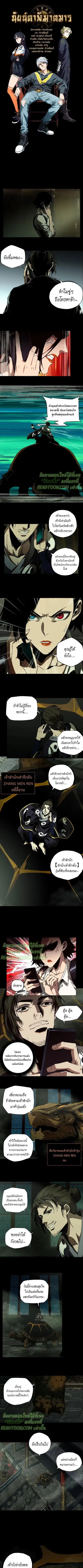 Formless Form ตอนที่ 23 หน้า 2