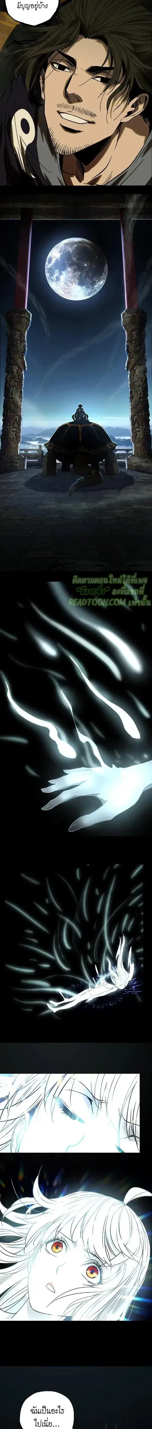 Formless Form ตอนที่ 23 หน้า 3