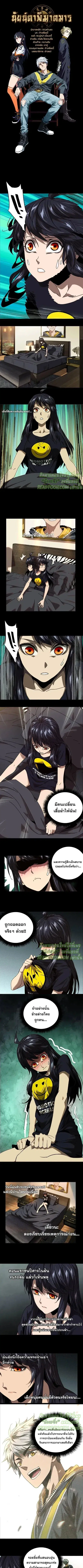 Formless Form ตอนที่ 24 หน้า 2