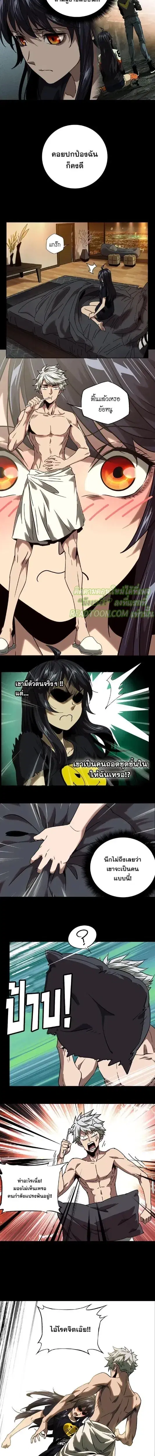 Formless Form ตอนที่ 24 หน้า 3