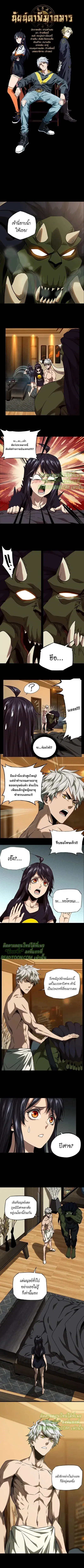 Formless Form ตอนที่ 25 หน้า 2