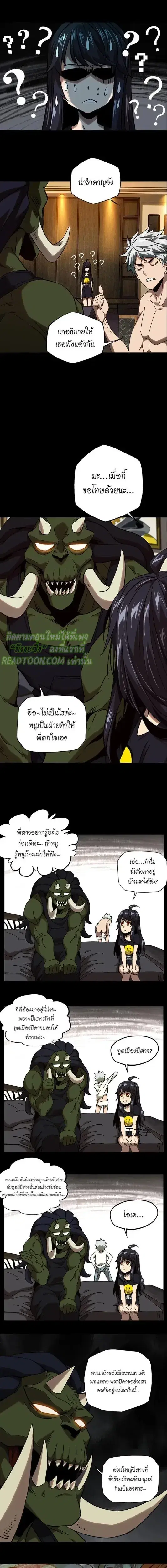 Formless Form ตอนที่ 25 หน้า 3