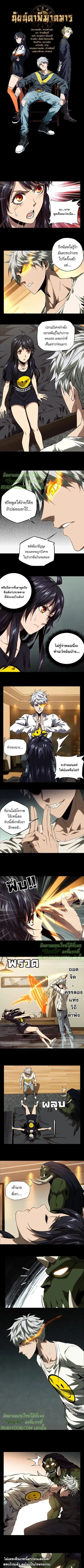 Formless Form ตอนที่ 26 หน้า 2