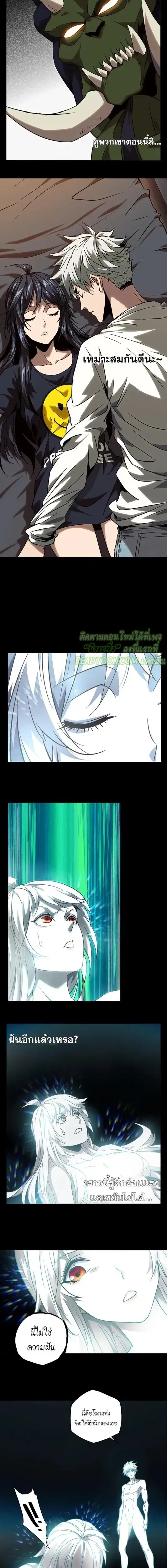 Formless Form ตอนที่ 26 หน้า 3