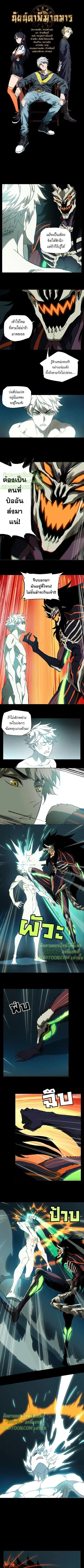 Formless Form ตอนที่ 27 หน้า 2