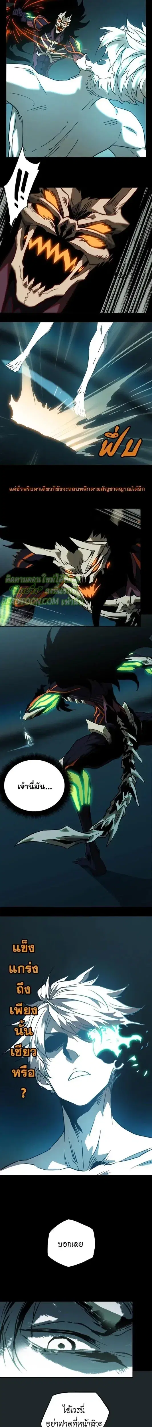 Formless Form ตอนที่ 27 หน้า 3