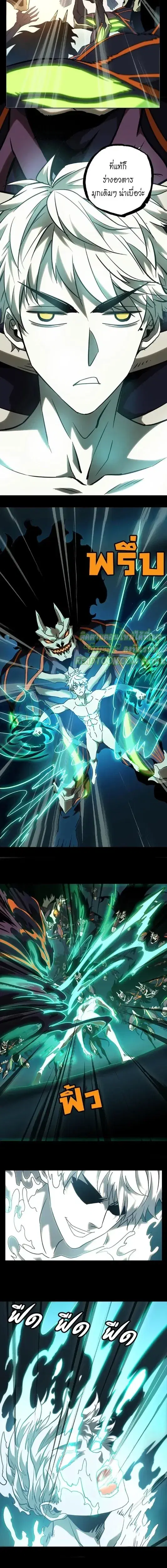 Formless Form ตอนที่ 28 หน้า 3