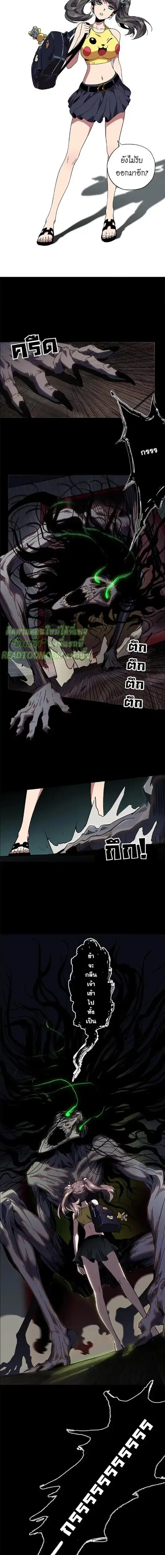 Formless Form ตอนที่ 3 หน้า 3