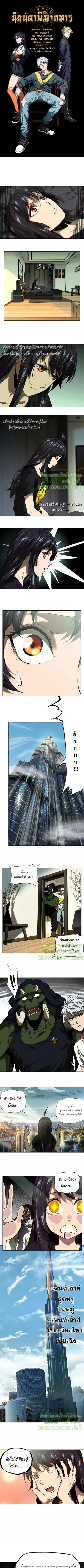 Formless Form ตอนที่ 30 หน้า 2