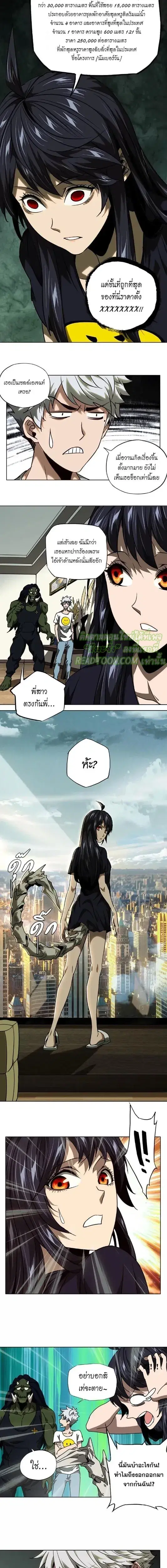 Formless Form ตอนที่ 30 หน้า 3