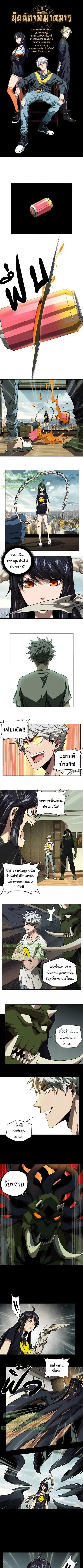 Formless Form ตอนที่ 31 หน้า 2