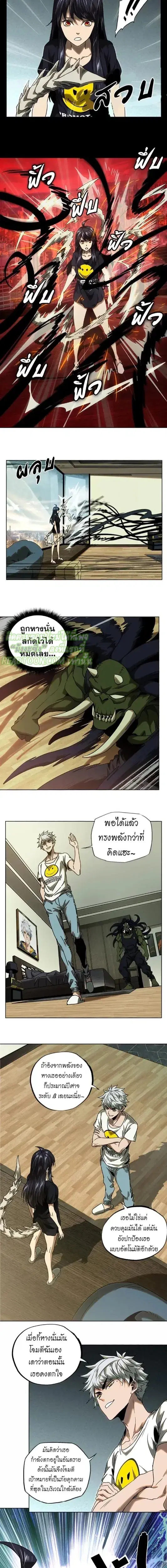 Formless Form ตอนที่ 31 หน้า 3