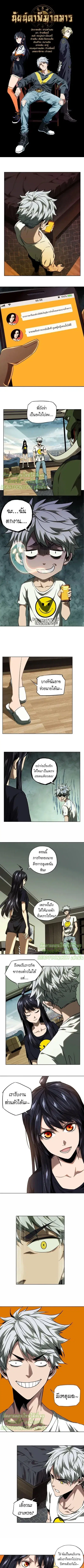 Formless Form ตอนที่ 32 หน้า 2