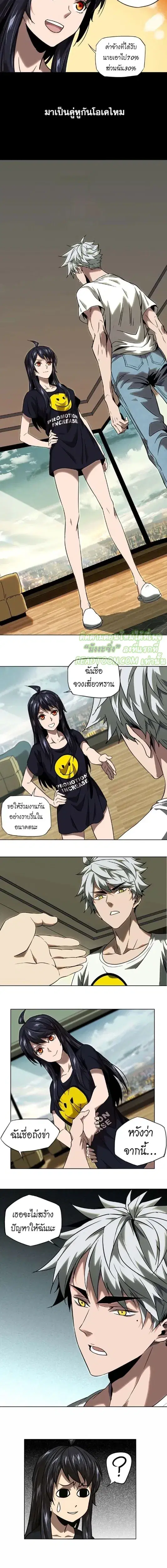 Formless Form ตอนที่ 32 หน้า 3