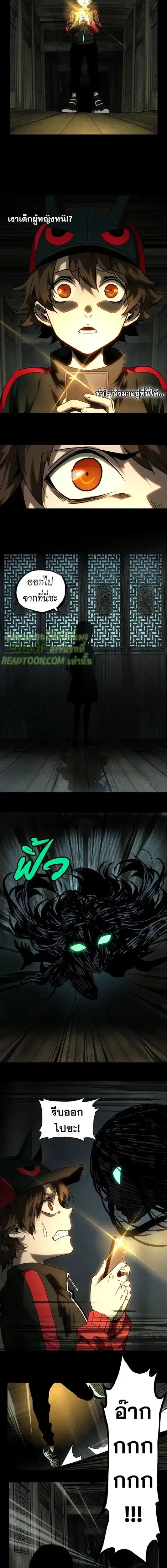 Formless Form ตอนที่ 33 หน้า 3