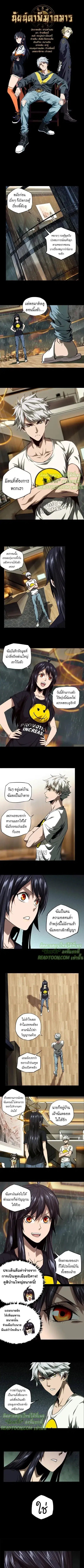 Formless Form ตอนที่ 35 หน้า 2