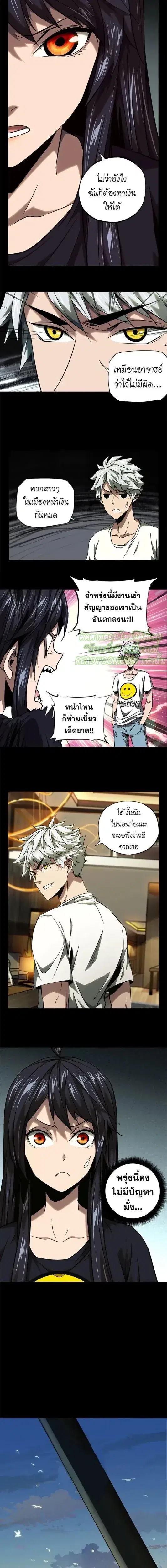 Formless Form ตอนที่ 35 หน้า 3