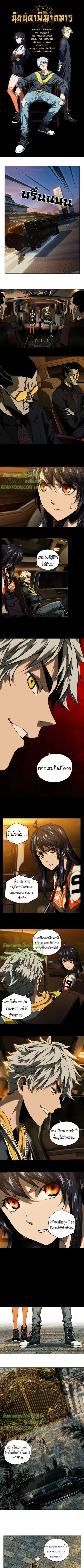 Formless Form ตอนที่ 36 หน้า 2