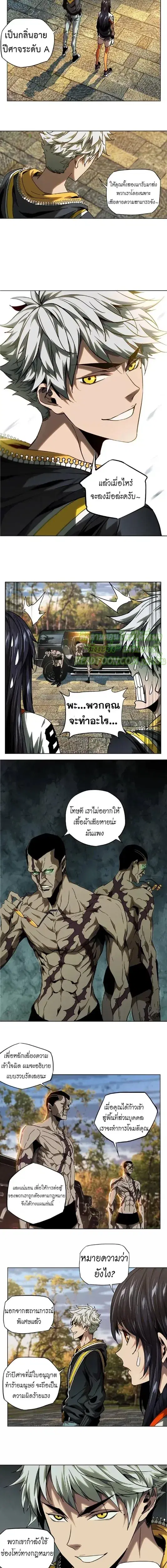 Formless Form ตอนที่ 36 หน้า 3