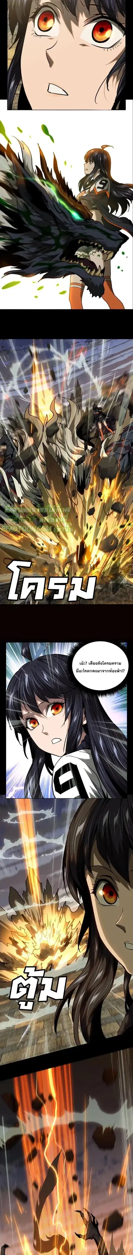 Formless Form ตอนที่ 37 หน้า 3
