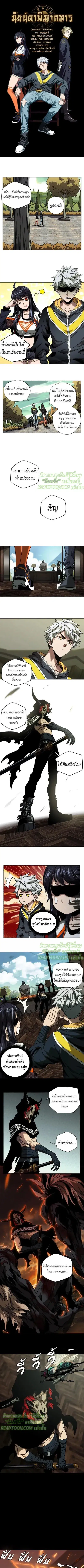 Formless Form ตอนที่ 38 หน้า 2