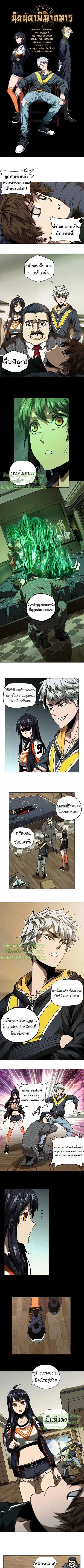 Formless Form ตอนที่ 39 หน้า 2