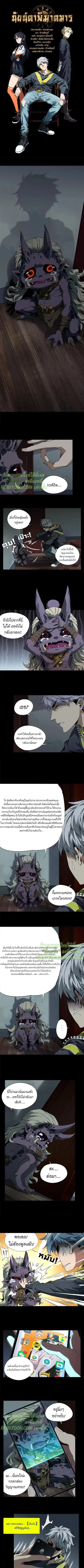 Formless Form ตอนที่ 4 หน้า 2