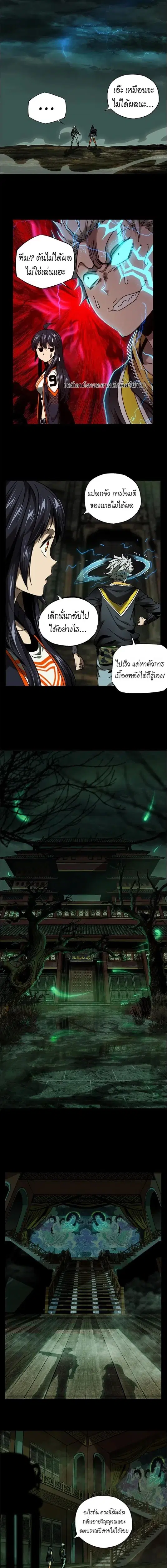 Formless Form ตอนที่ 41 หน้า 2