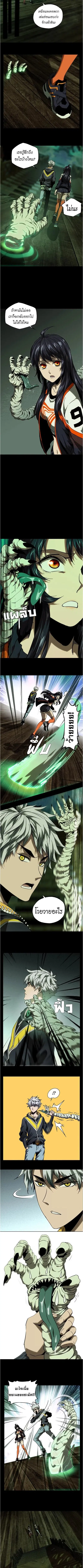 Formless Form ตอนที่ 41 หน้า 3