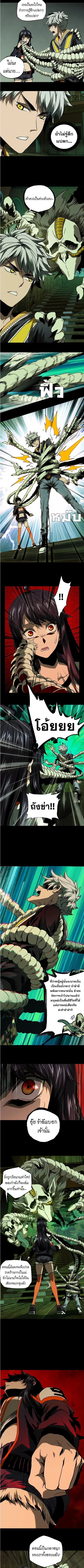 Formless Form ตอนที่ 42 หน้า 2