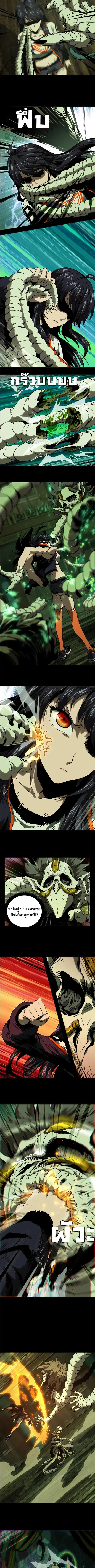 Formless Form ตอนที่ 42 หน้า 3