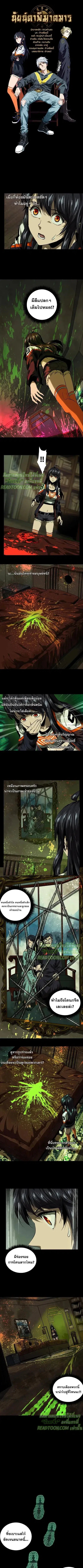 Formless Form ตอนที่ 45 หน้า 2
