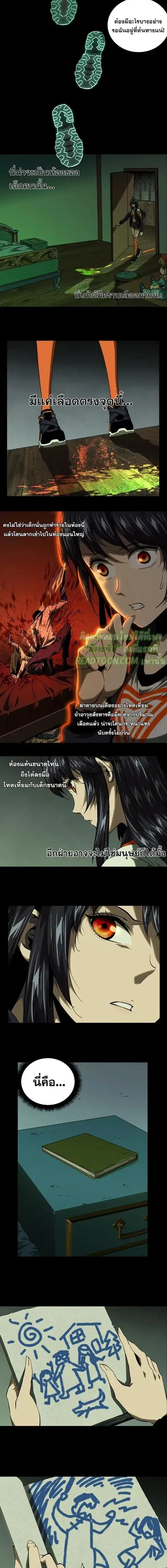 Formless Form ตอนที่ 45 หน้า 3
