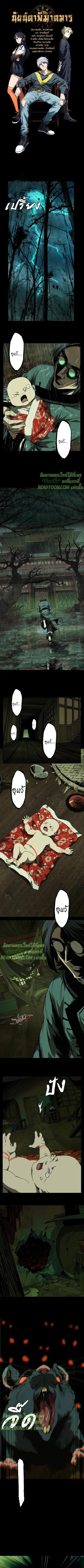 Formless Form ตอนที่ 47 หน้า 2