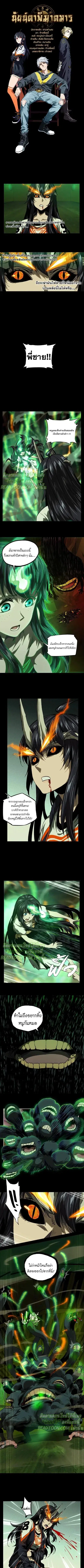 Formless Form ตอนที่ 49 หน้า 2