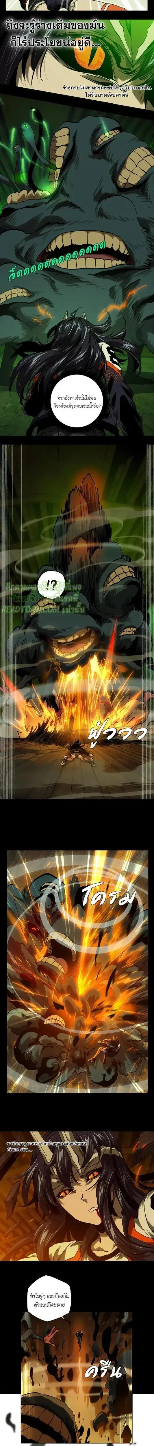 Formless Form ตอนที่ 49 หน้า 3