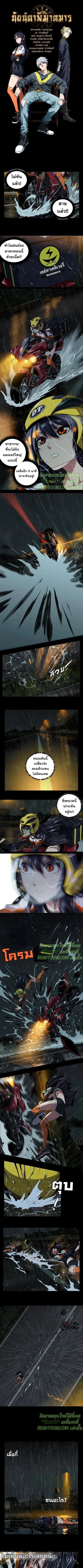 Formless Form ตอนที่ 5 หน้า 2