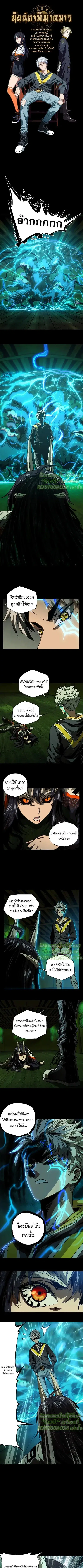 Formless Form ตอนที่ 50 หน้า 2