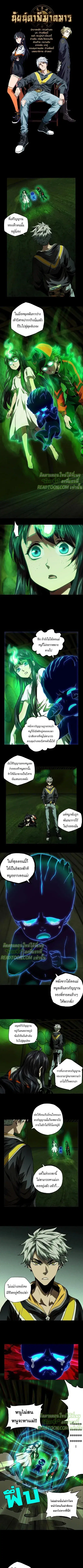 Formless Form ตอนที่ 51 หน้า 2
