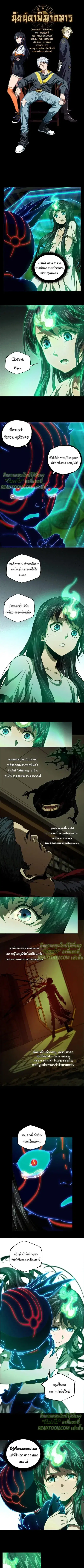 Formless Form ตอนที่ 52 หน้า 2