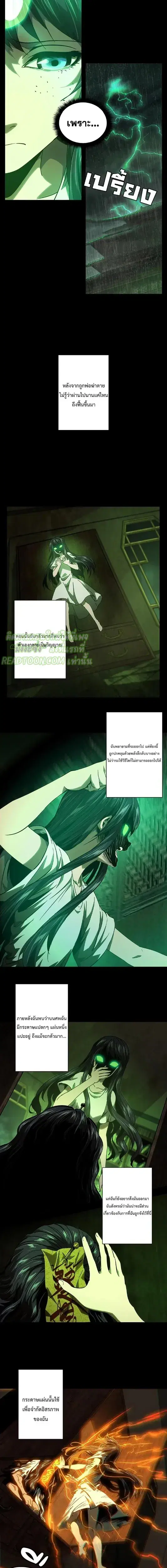 Formless Form ตอนที่ 52 หน้า 3