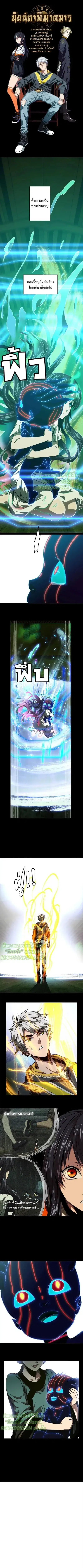 Formless Form ตอนที่ 53 หน้า 2