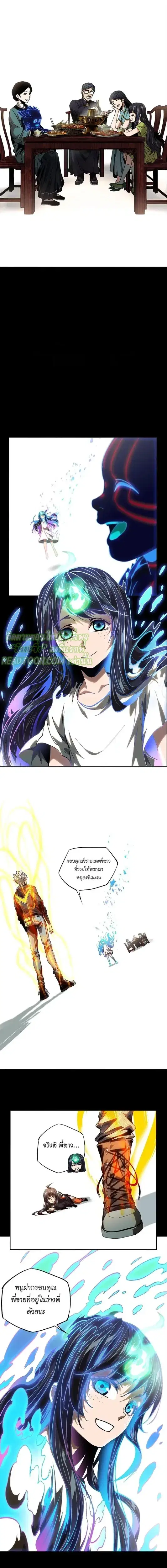 Formless Form ตอนที่ 53 หน้า 3