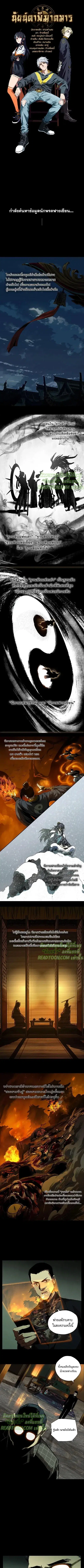 Formless Form ตอนที่ 54 หน้า 2
