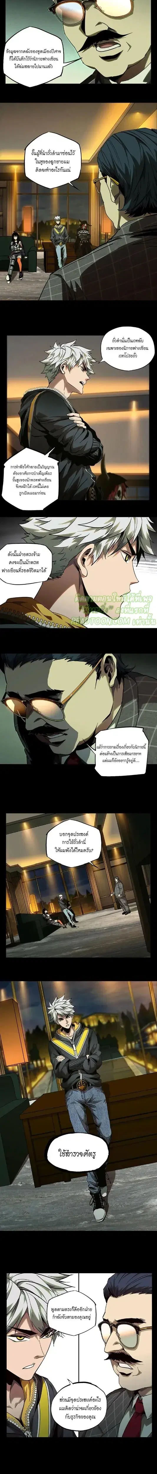 Formless Form ตอนที่ 54 หน้า 3